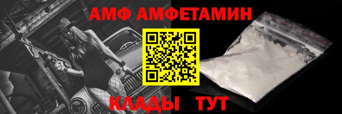 Анапа  Амфетамин Розовый  Amphetamine  Вход с VPN 