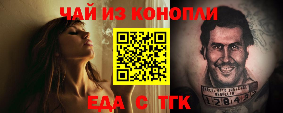 Cannafood конопля  Вход с VPN  Анапа 