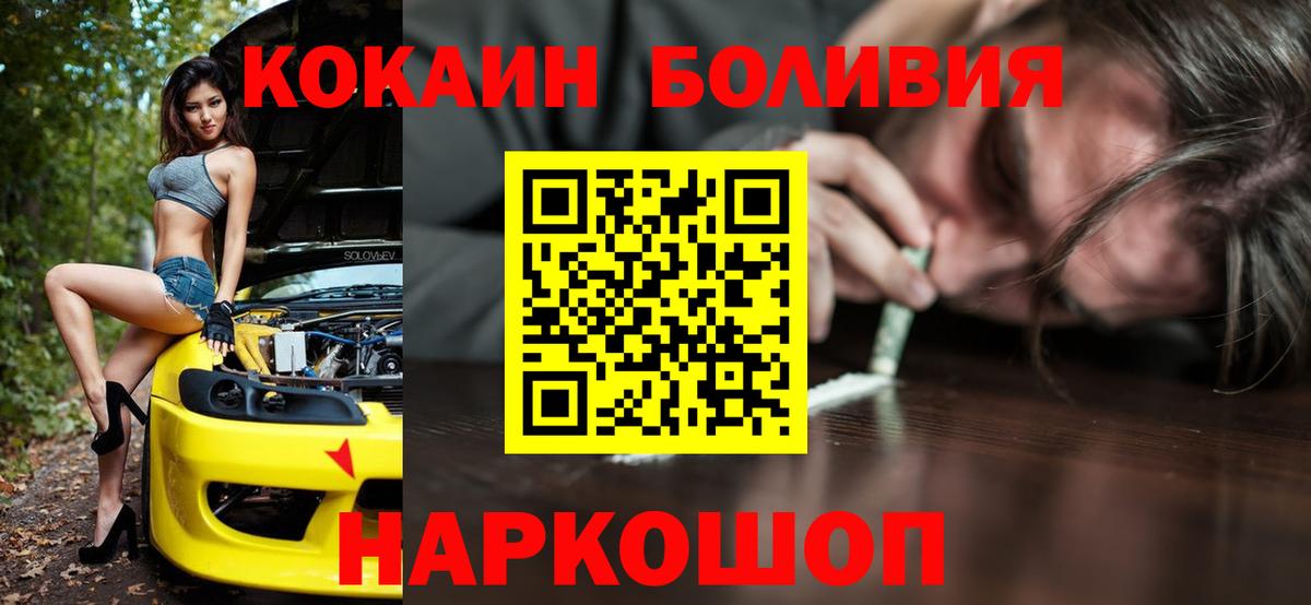 Cocaine  Кокаин 97%  Вход с VPN  Анапа 