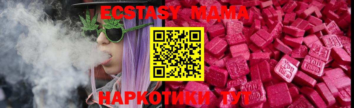 Анапа  Бошки Шишки  МЕФ кристаллы  Вход с VPN  ГАШИШ  Мефедрон 