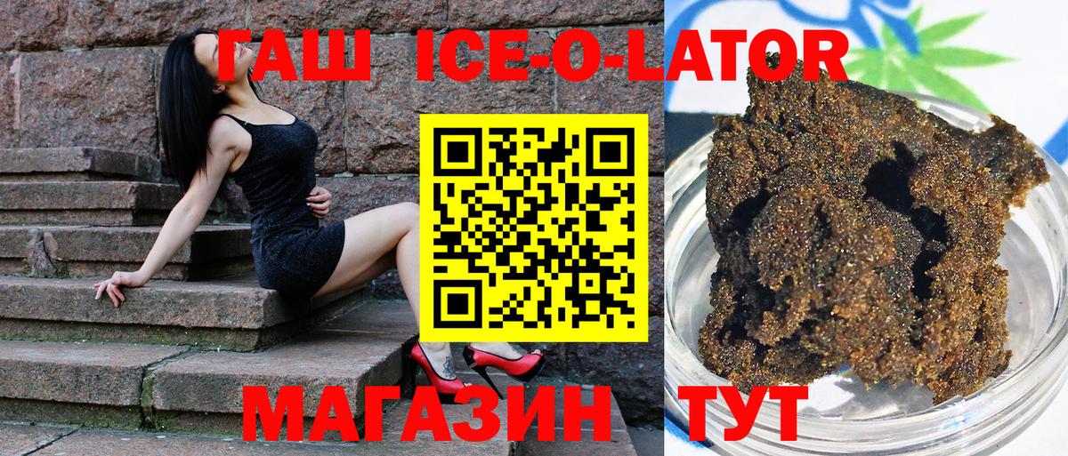 ГАШ Premium  ГАШИШ Cannabis  Анапа  Гашиш  Вход с VPN 