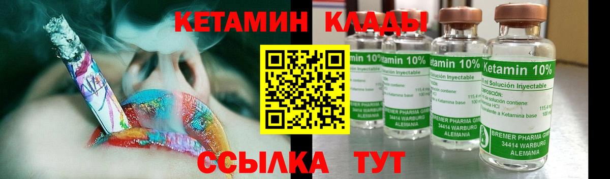 Кетамин VHQ  ОМГ ОМГ   Вход с VPN  Анапа  Кетамин ketamine 