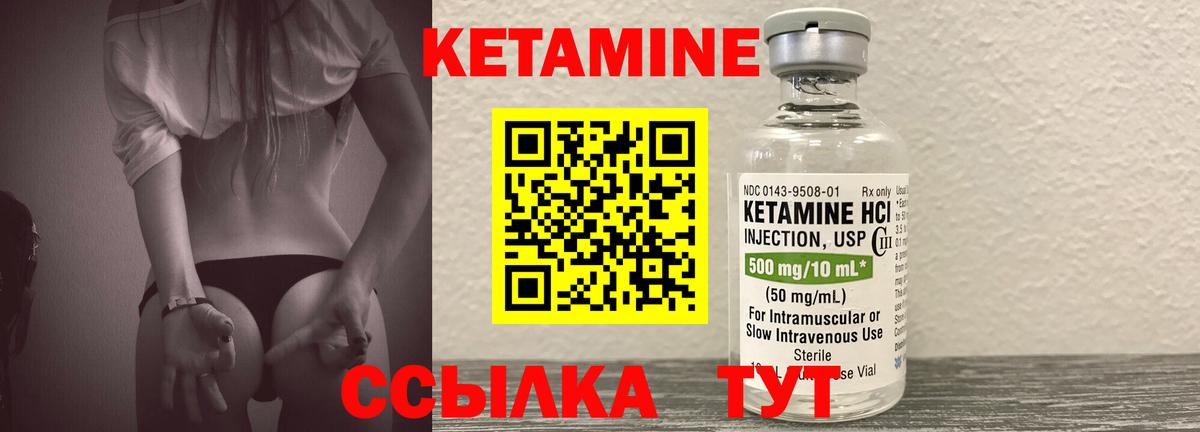 КЕТАМИН VHQ Анапа