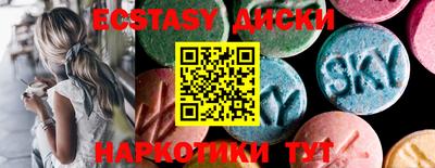 экстази Абинск