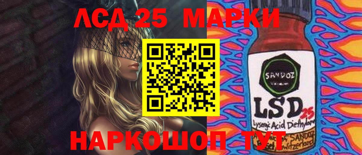 Анапа  LSD-25 экстази ecstasy  Вход с VPN  LSD-25 экстази  ЛСД экстази кислота 