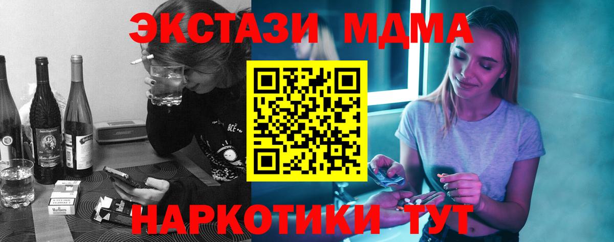 Анапа  MDMA кристаллы  Вход с VPN  МДМА VHQ 