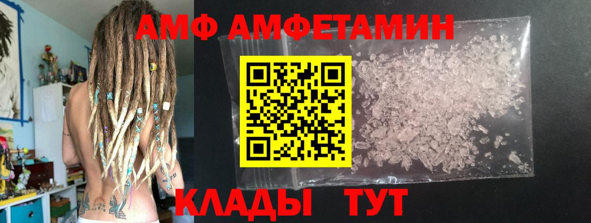 Метамфетамин кристалл Анапа