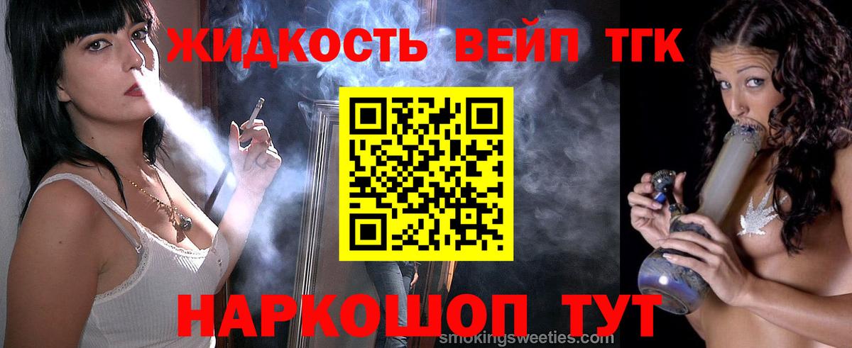 Дистиллят ТГК THC oil  Вход с VPN  Анапа 